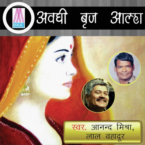 Aawdhi Brij Aalha Mohd Majid MP3 Download
